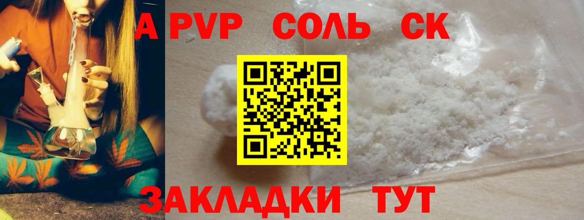 APVP крисы CK  Вход с VPN  APVP  А ПВП крисы CK  Alpha PVP СК  Сургут 
