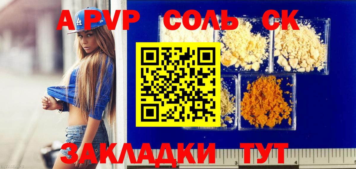 Alpha-PVP VHQ Сургут