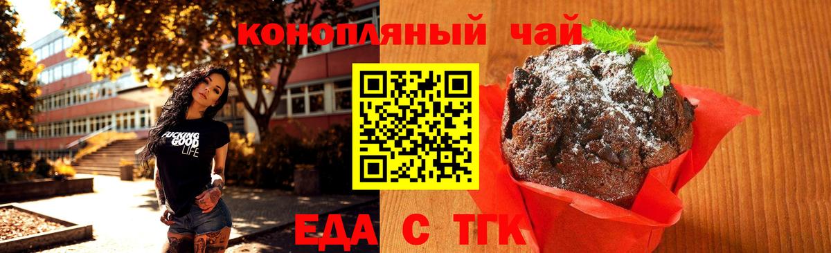 Сургут  Еда ТГК марихуана  Вход с VPN 