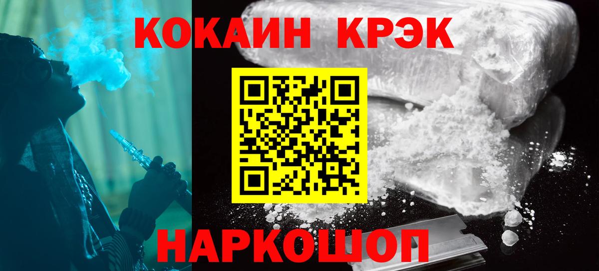 Сургут  Cocaine Fish Scale  Вход с VPN  КОКАИН  COCAIN Columbia 