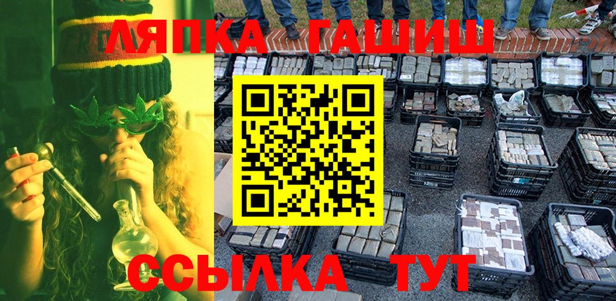 ГАШ хэш Сургут
