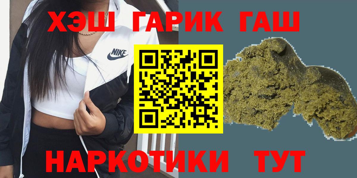 Сургут  ГАШИШ Premium  ГАШ  Вход с VPN  Гашиш Premium 