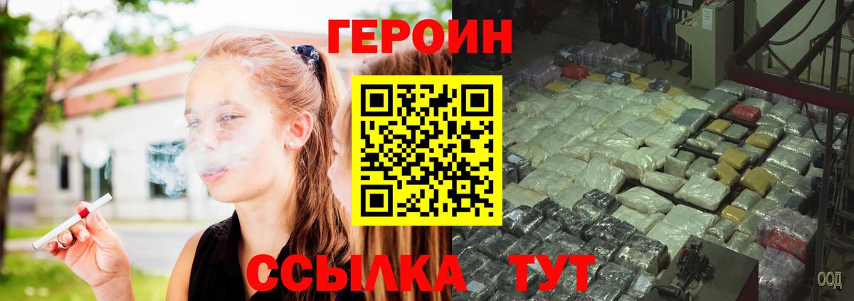 Героин  Вход с VPN  Сургут  Героин хмурый 