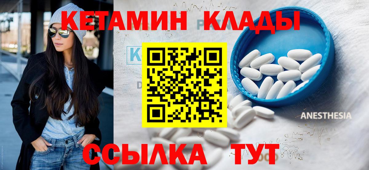 Кетамин ketamine Сургут