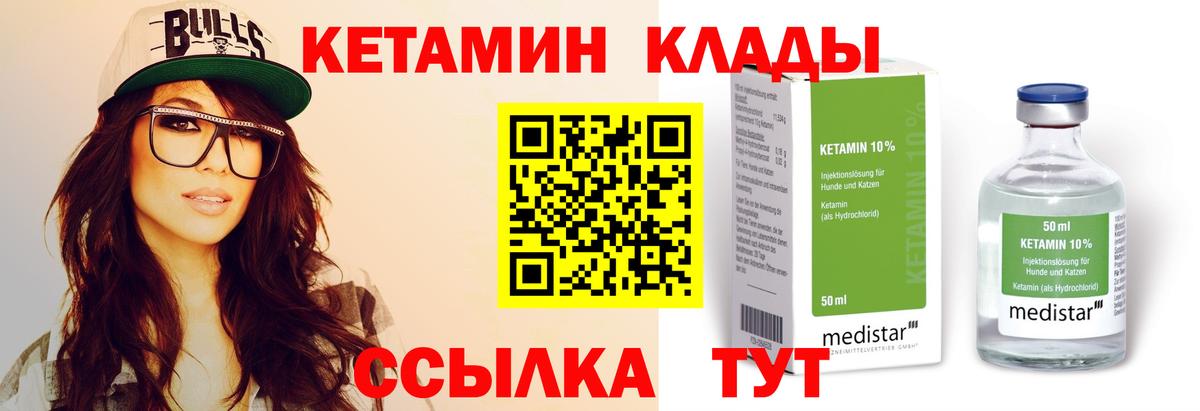 КЕТАМИН VHQ  КЕТАМИН ketamine  Вход с VPN  MEGA вход  Сургут 