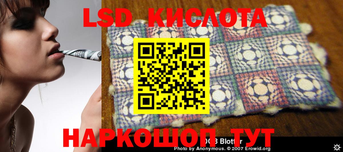 Лсд 25 экстази  Вход с VPN  Сургут  Лсд 25 экстази ecstasy  LSD-25 экстази кислота 