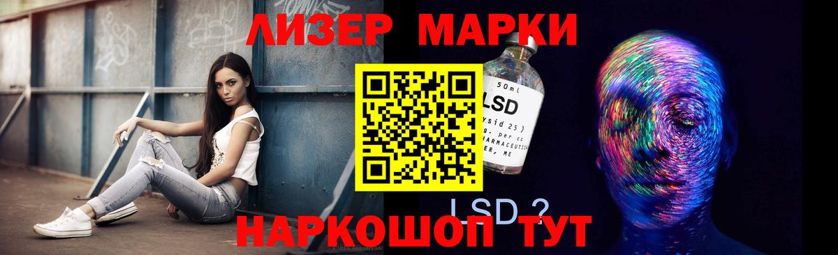 LSD-25 экстази ecstasy Сургут