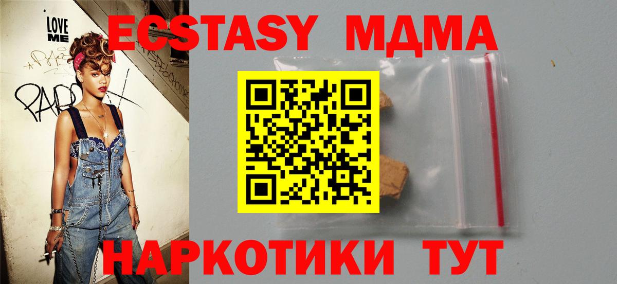 MDMA crystal Сургут