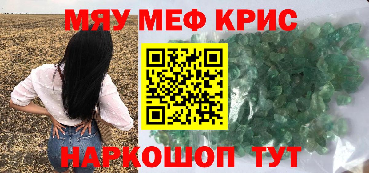 Сургут  наркотики  Меф  Вход с VPN  мега   МЕФ mephedrone 