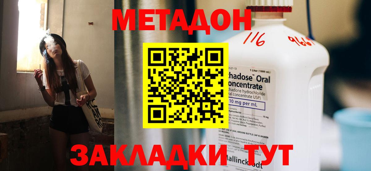 Метадон белоснежный  Метадон VHQ  Сургут  Вход с VPN 