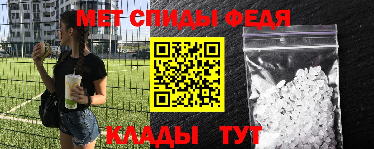 МЕТАМФЕТАМИН мет Сургут