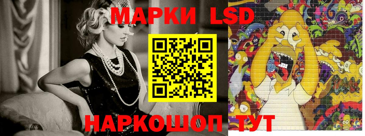 Марки N-bome 1,8мг Сургут