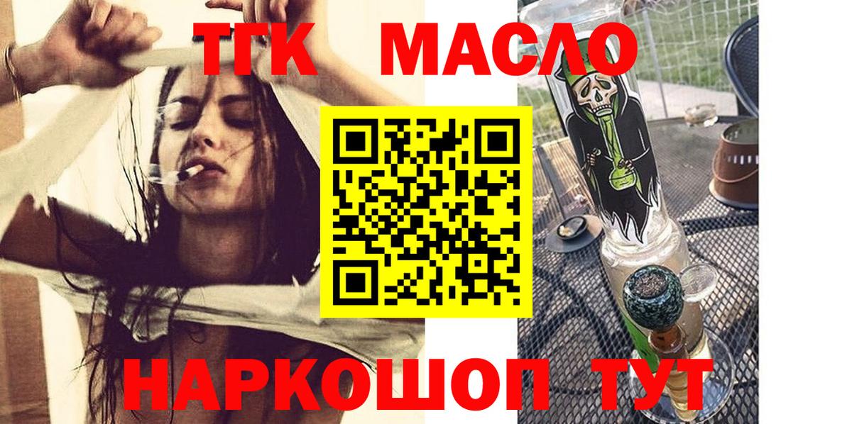 Сургут  omg вход  Дистиллят ТГК вейп с тгк  Вход с VPN  Дистиллят ТГК гашишное масло 